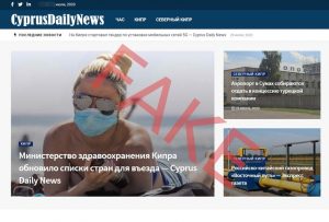 fake clone site page Of Cyprus Daily News